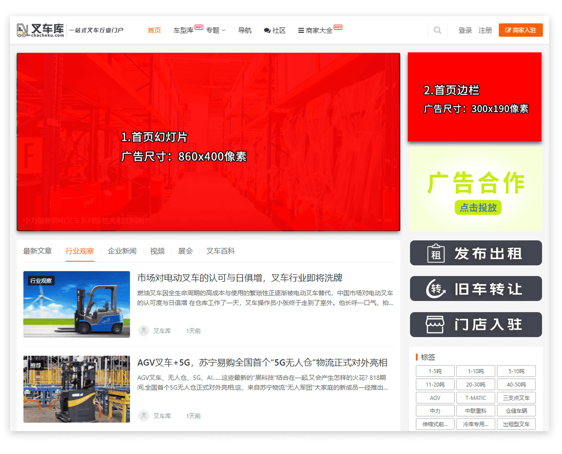 广告合作