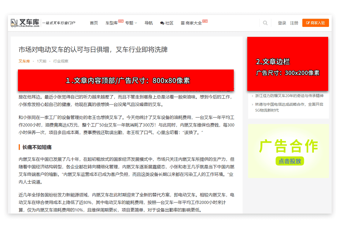 广告合作