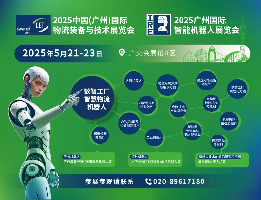 【火热自荐参选】数智物流,创新引领!2025金蚂蚁大会重磅奖项等您来Get